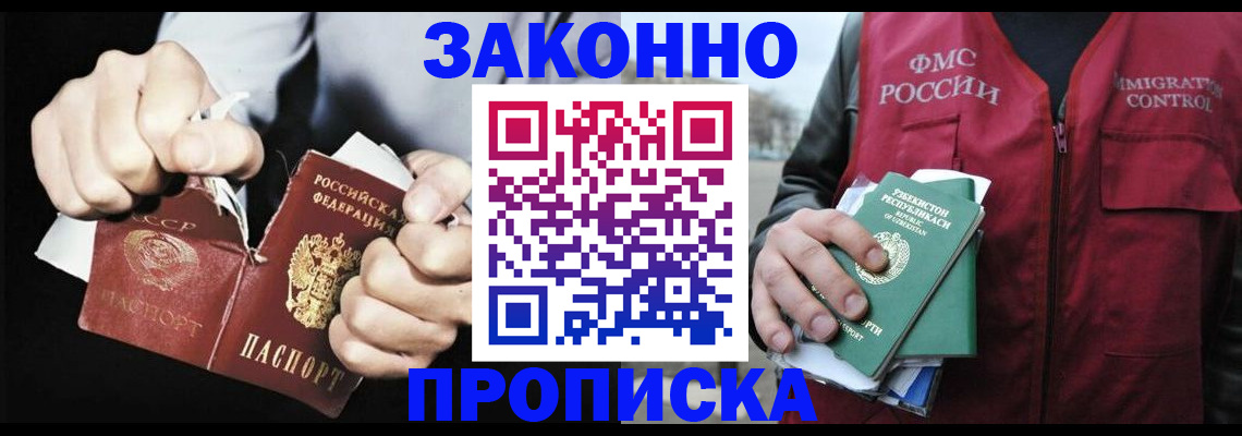 временная регистрация гарантия в Екатеринбурге