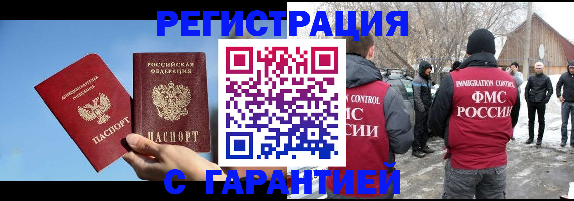 временная регистрация купить в Екатеринбурге